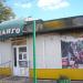 Міні-маркет «Манго» (uk) в городе Вишнёвое