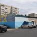 Магазин в городе Екатеринбург