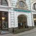 Книжный магазин «Дом педагогической книги» - отдел «На Кузнецком» в городе Москва