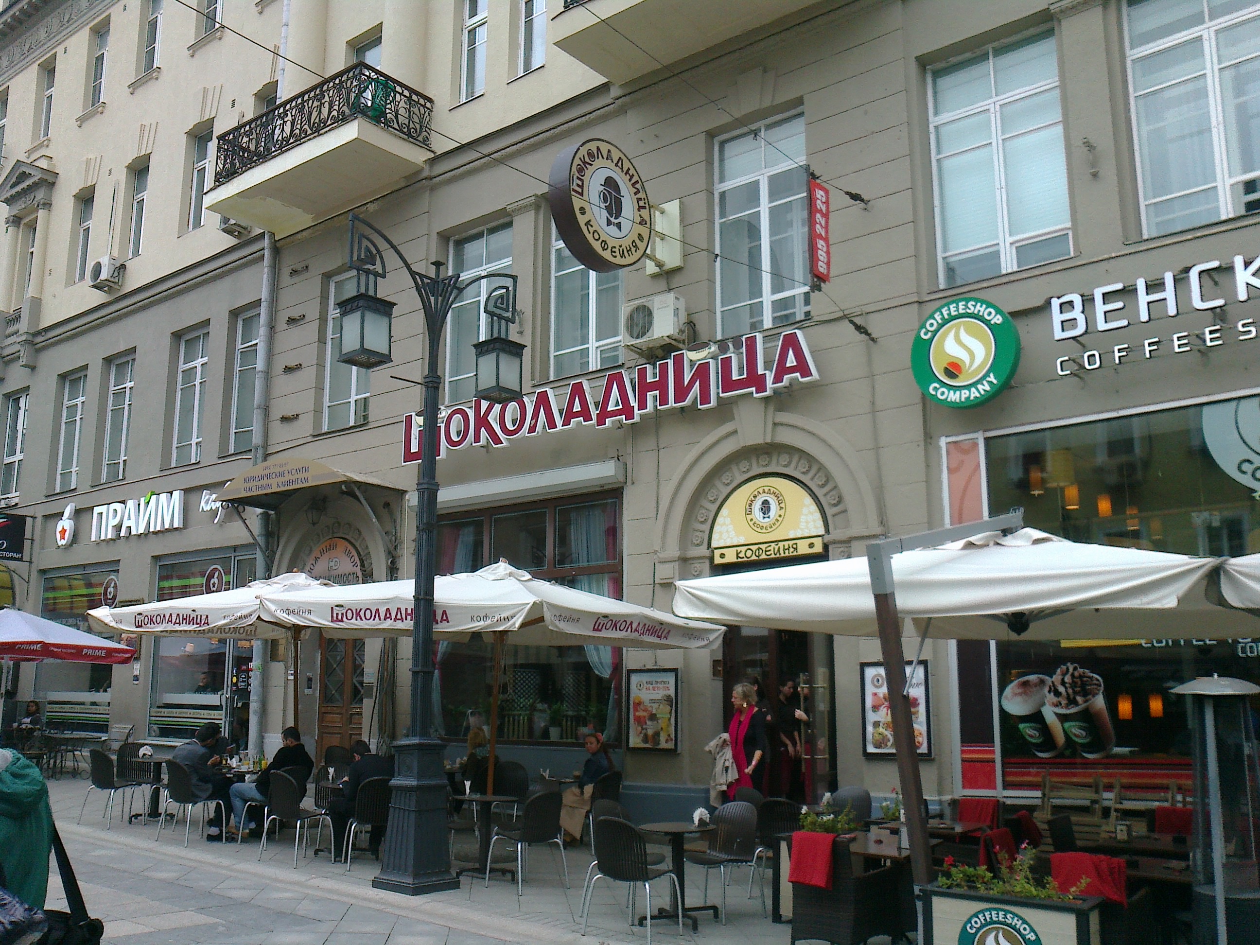 Шоколадница кузнецкий мост