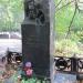 Могила Ликстанова Иосифа  Исааковича в городе Екатеринбург