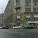 Бывшее кафе «Старый телеграф» в городе Москва