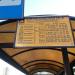 Остановка общественного транспорта «Братиславская улица, 8» в городе Москва