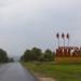 Инсар в городе Инсар