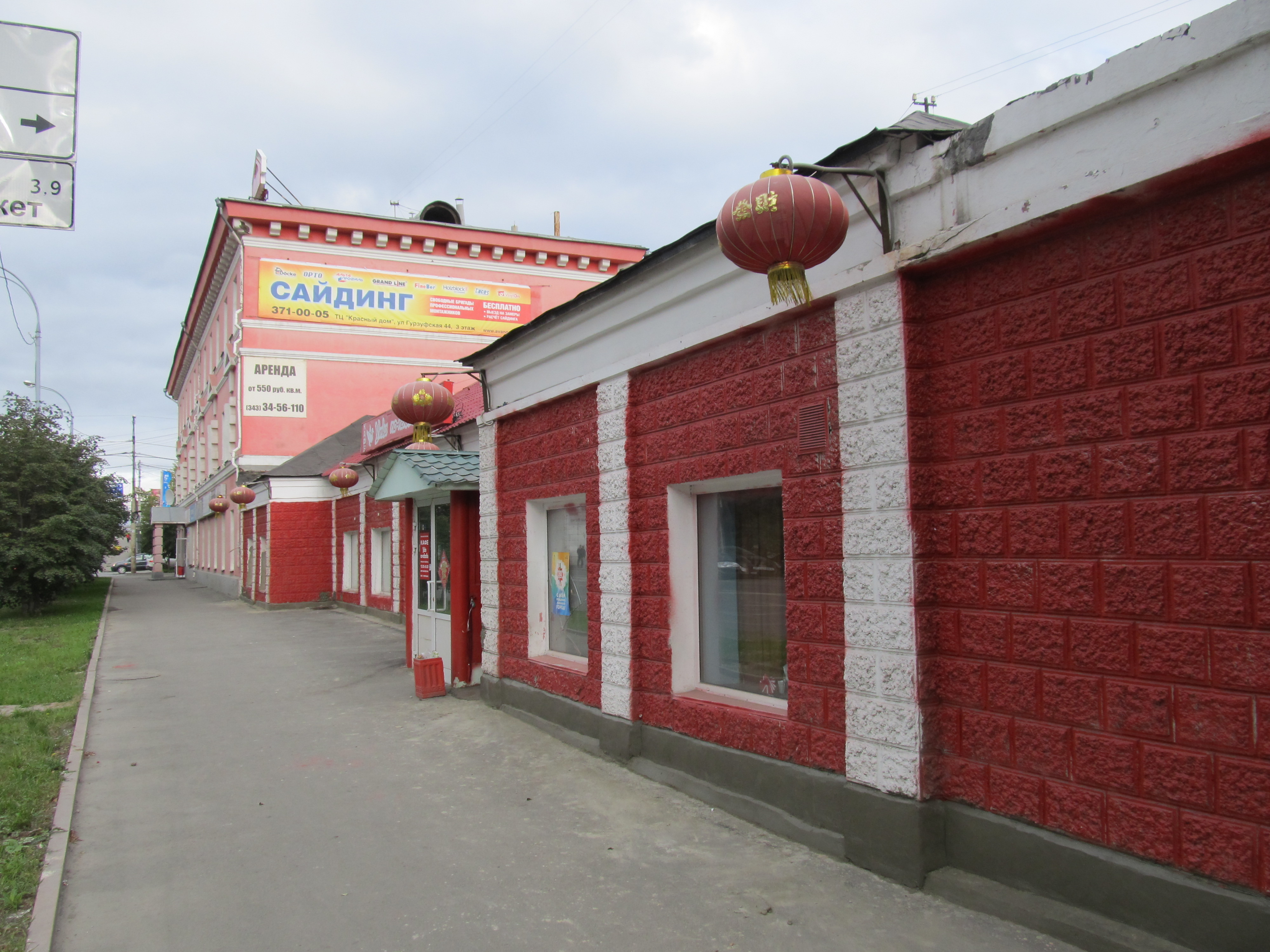 Туадо иркутская ул 60 екатеринбург фото