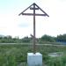 Поклонный Крест в городе Новое Девяткино