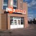 Универсам «Дикси» в городе Раменское
