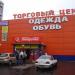 Торговый центр «На Часовой» в городе Москва