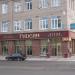 Кафе «Райсан» в городе Екатеринбург