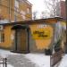ул. 8 Марта, 18а в городе Екатеринбург