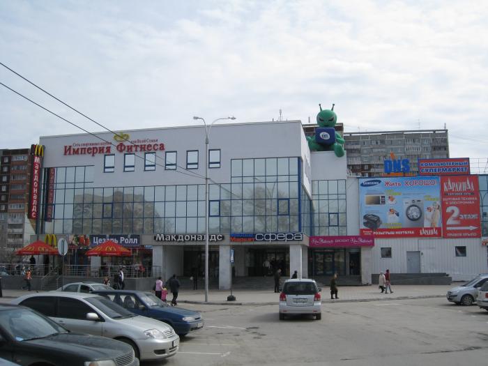 Какие Магазины В Ките Екатеринбург