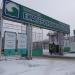 Производственная база «Екатеринбургобщепит» в городе Екатеринбург