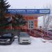 Торговая компания «Польмар» в городе Екатеринбург