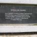 Памятник летчикам и техникам 5-го ПАП Красноярской воздушной трассы (Алсиб), погибшим при катастрофе самолета ЛИ-2 в Красноярском аэропорту 17 ноября 1942 г. в городе Красноярск