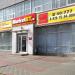 Интернет-магазин электробытовой техники «Маркет ВТ» в городе Каменск-Шахтинский