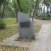 Памятный камень в городе Екатеринбург
