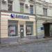 ОАО «Бинбанк» - дополнительный офис «Кузнецкий мост» в городе Москва