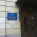 Центральное управление Ростехнадзора в городе Москва