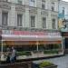 Кафе-бар «Кон-Тики» в городе Москва