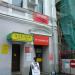 Фирменный офис «Санрайз Тур» в городе Москва
