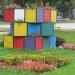 Скульптура «Кубик Рубика» в городе Гомель