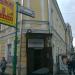 Магазин музыкальных инструментов «Маэстро» в городе Москва