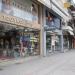 Κεντρική Εμπορική Αγόρα Ξάνθης ''28ης Οκτωβρίου'' στην πόλη Ξάνθη