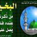 منزل صادق الشيخ (ar) in Taiz city