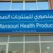 Al Mansouri Health Products (en) في ميدنة أبوظبي 