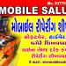Shiv Mobile Solution    PRAVIN A GOLAKIYA    Mo.9377555333 in Surat city