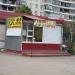 Ремонт обуви в городе Красногорск