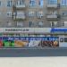 Универсам «Дискаунт» в городе Серов