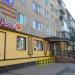 Кафе «Pizza» в городе Серов