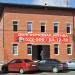Советский просп., 23 в городе Череповец