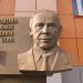 Мемориальная доска Н. С. Бабичу в городе Екатеринбург