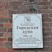 Филармонический зал в городе Череповец