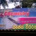 Gathika Chemistry institute