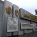 Стена — Доска почёта и памятные доски БМЗ в городе Брянск