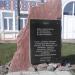 Памятник династиям путейцев ЮВЖД в городе Воронеж