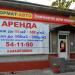 Коммерческое здание в городе Череповец