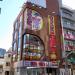 永井ビル in 町田市 city
