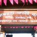 Jorhat Kali Bari in Jorhat city