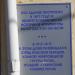 Дом мещан Милютиных в городе Череповец