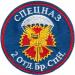 2th Separate Brigade of Spetsnaz GRU
