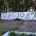 War cemetery