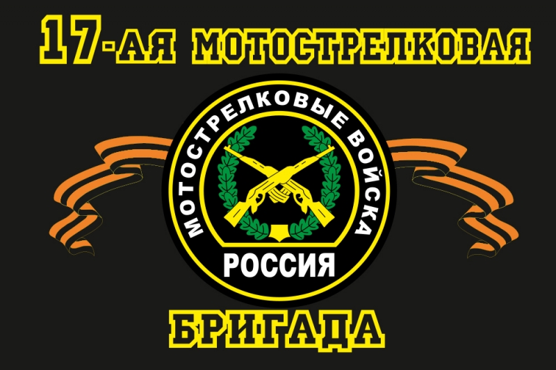 17 я детская