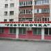 Магазин «Рефтяночка» в городе Асбест