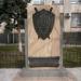 Памятный знак к 20-ти летней годовщине прокуратуры Украины
