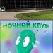 Колишнє кафе 