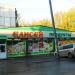 Универсам «Верный» в городе Екатеринбург